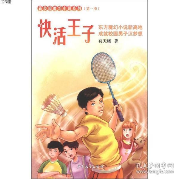 拯救垒球运动员